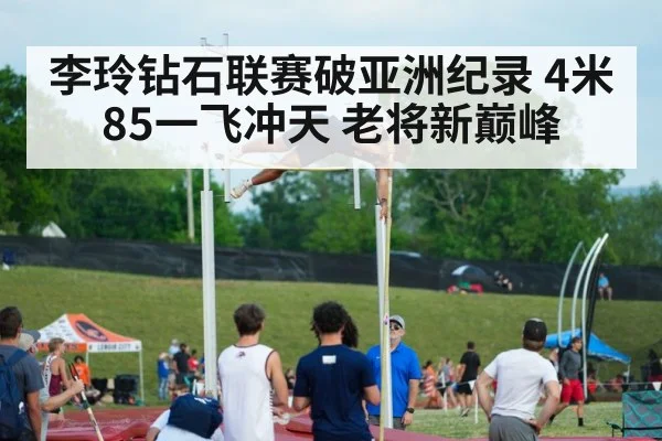 pole vault training
